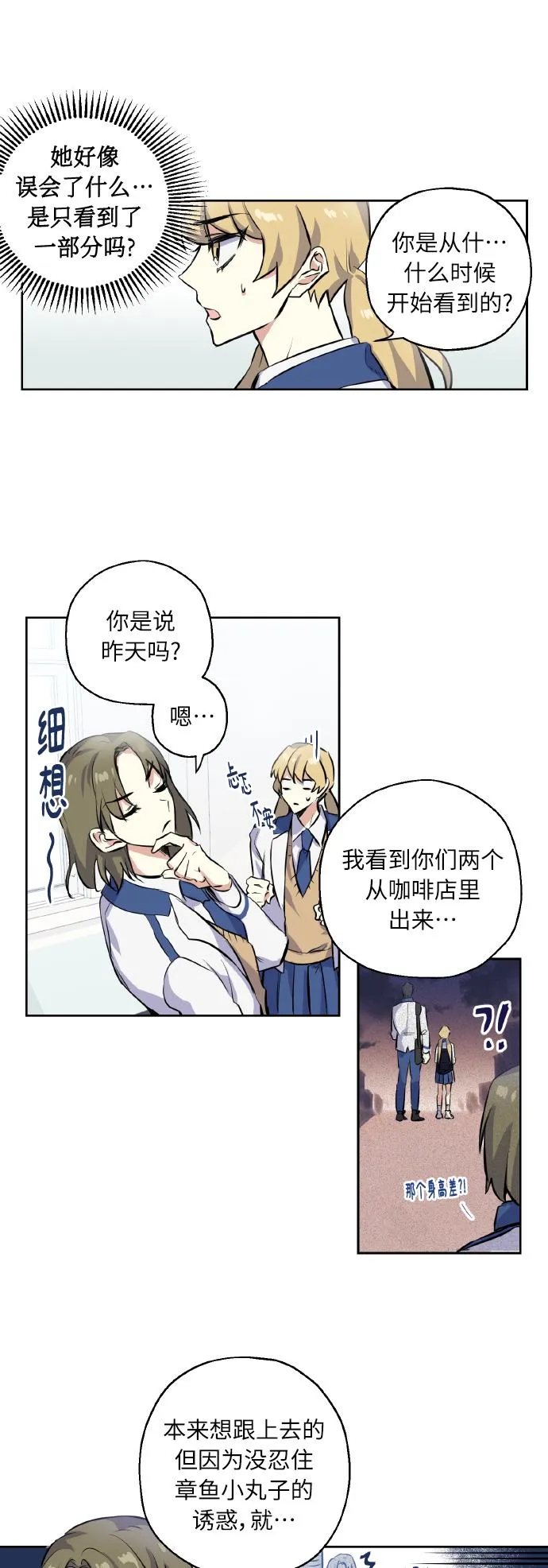 [第5话] 加入 第15页