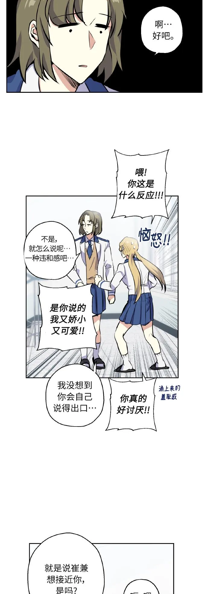 [第5话] 加入 第18页