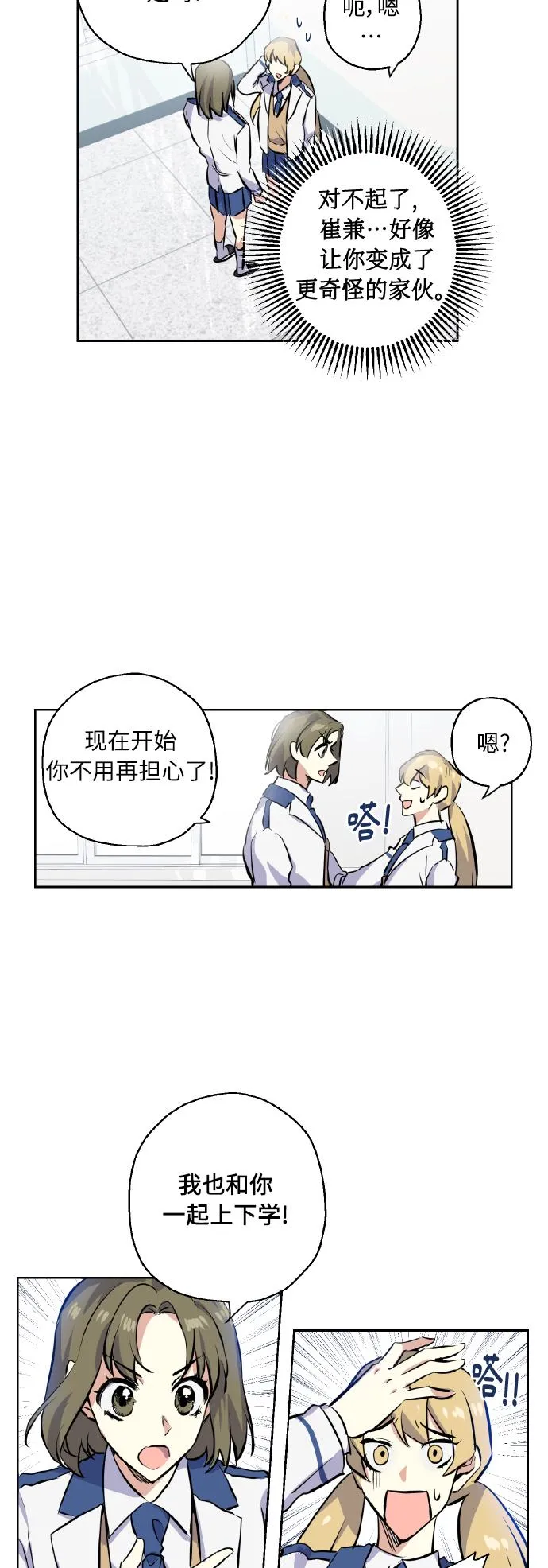 [第5话] 加入 第19页
