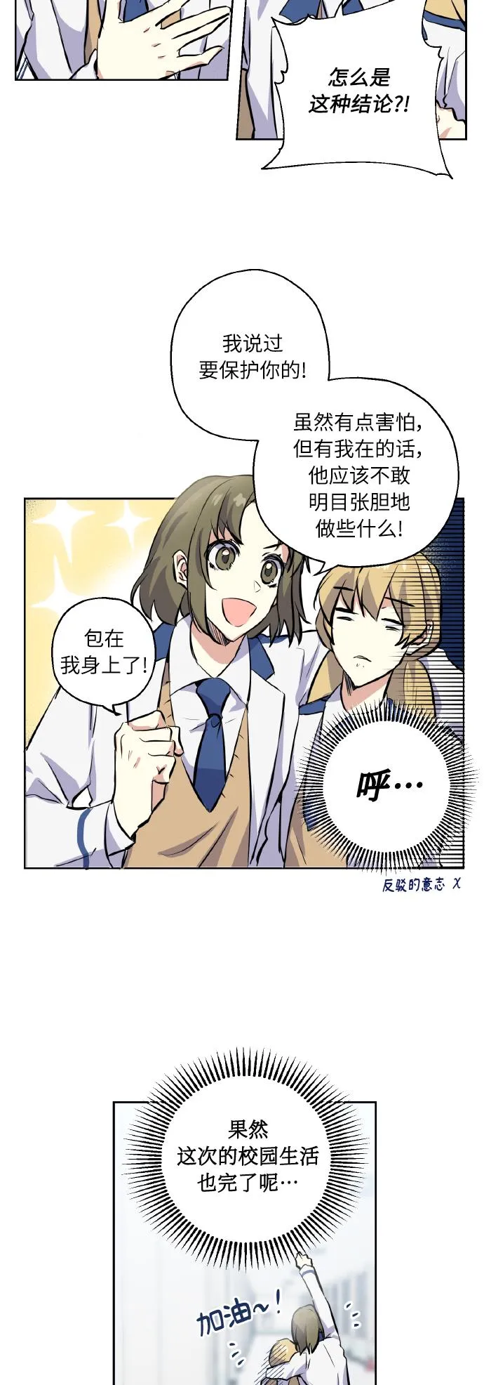[第5话] 加入 第20页