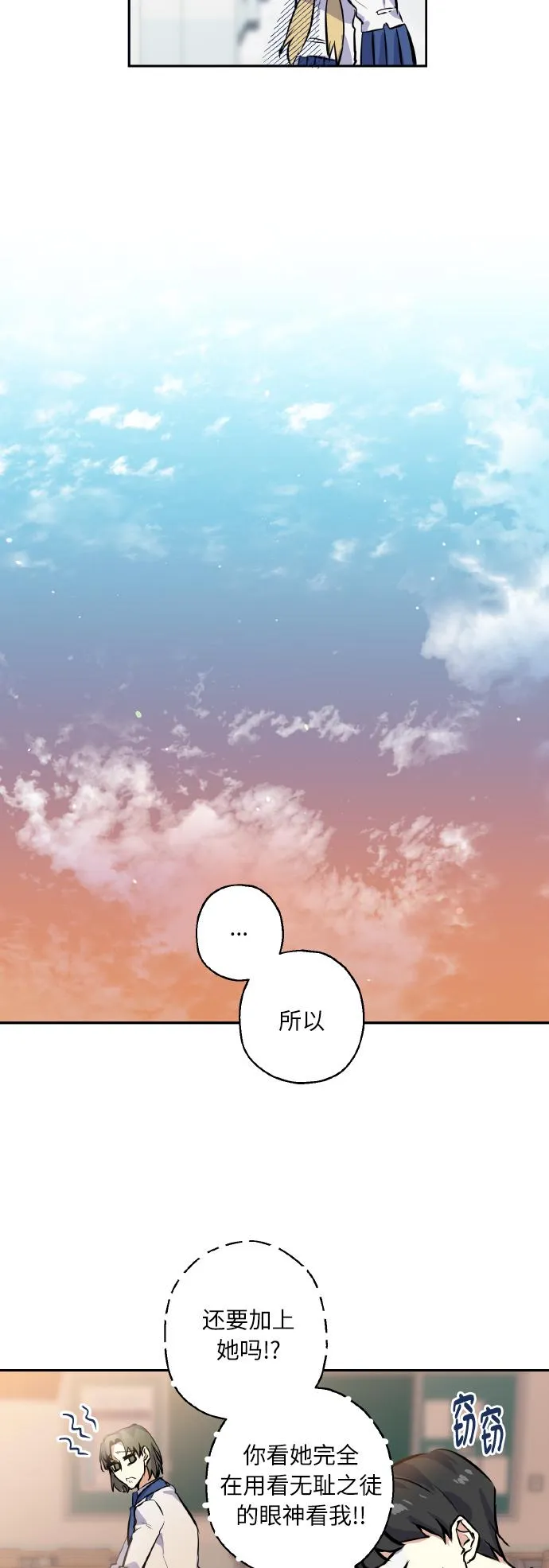 [第5话] 加入 第21页
