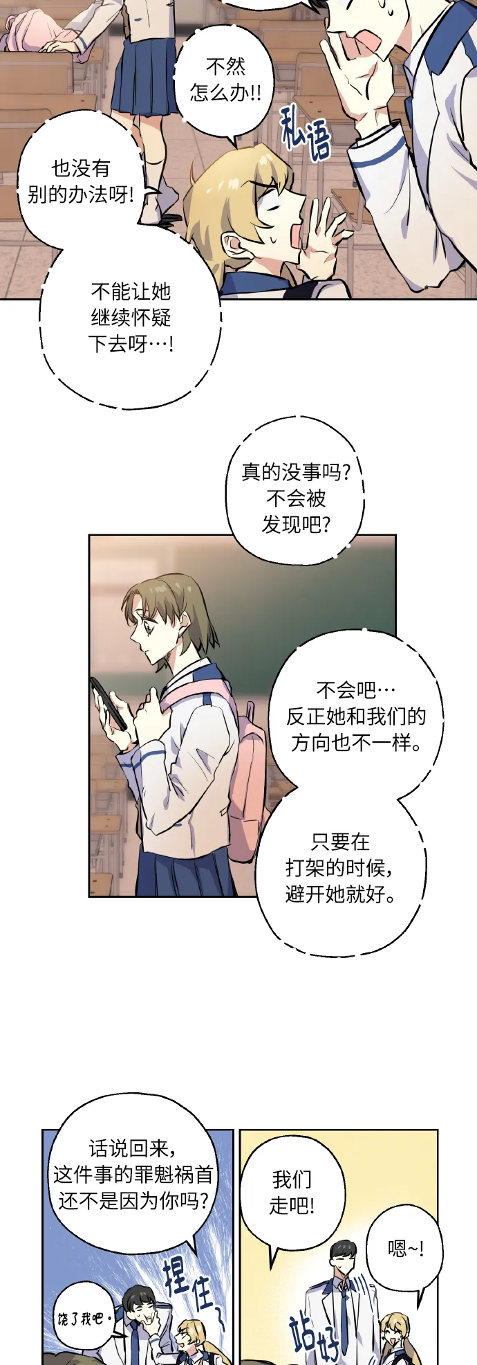[第5话] 加入 第22页
