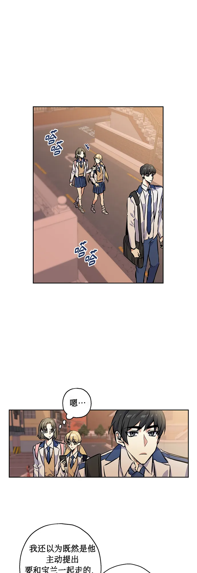 [第6话] 一触即发 第2页