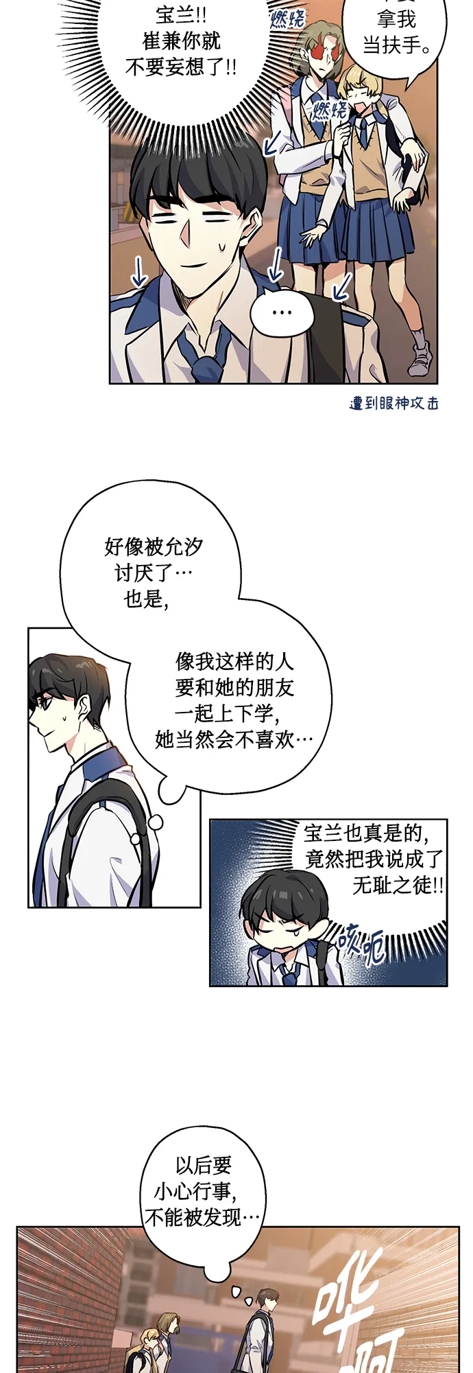 [第6话] 一触即发 第5页