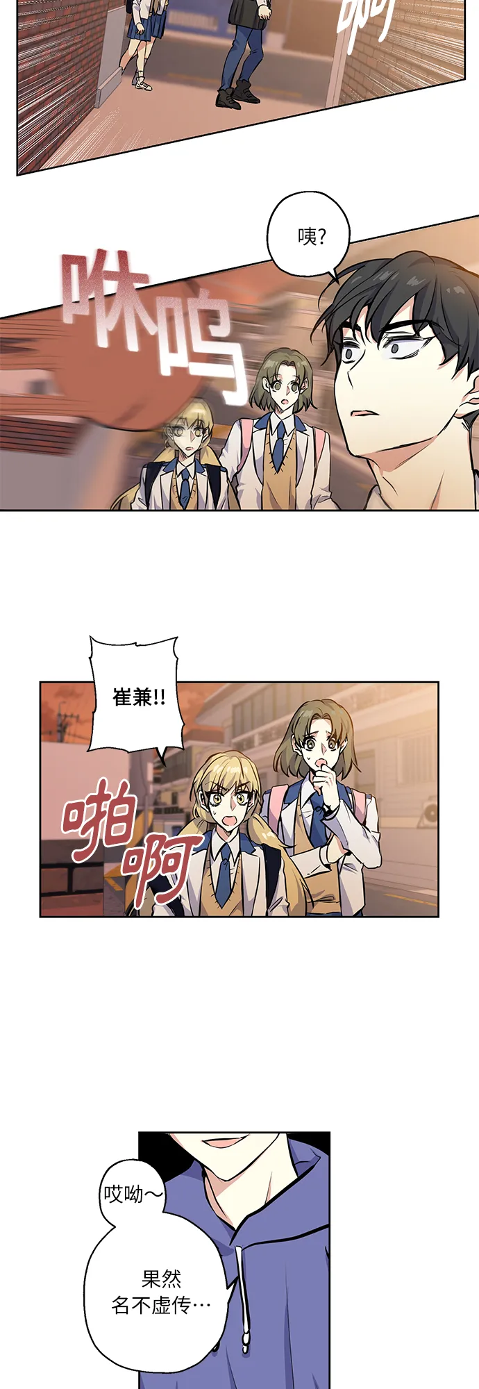 [第6话] 一触即发 第6页