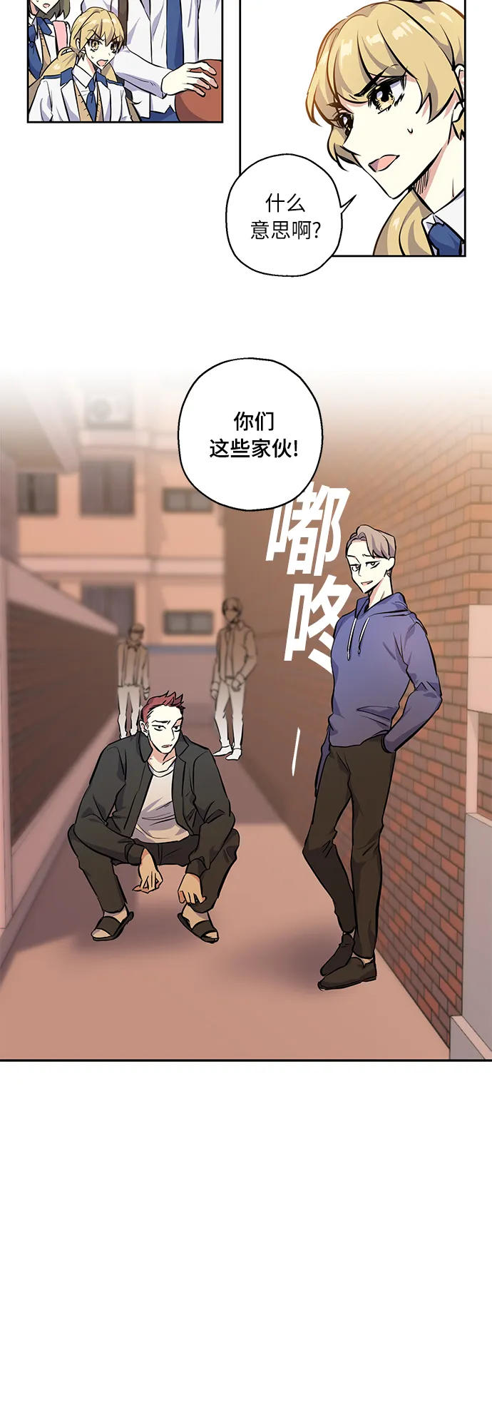 [第6话] 一触即发 第8页