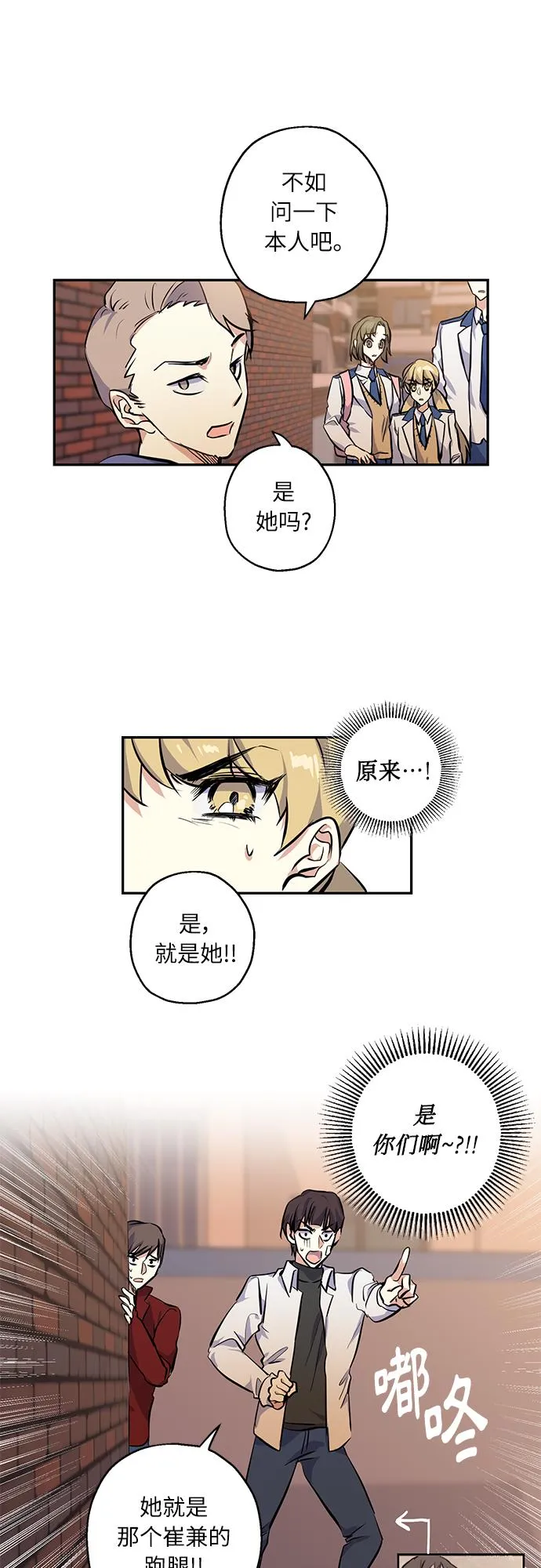 [第6话] 一触即发 第11页