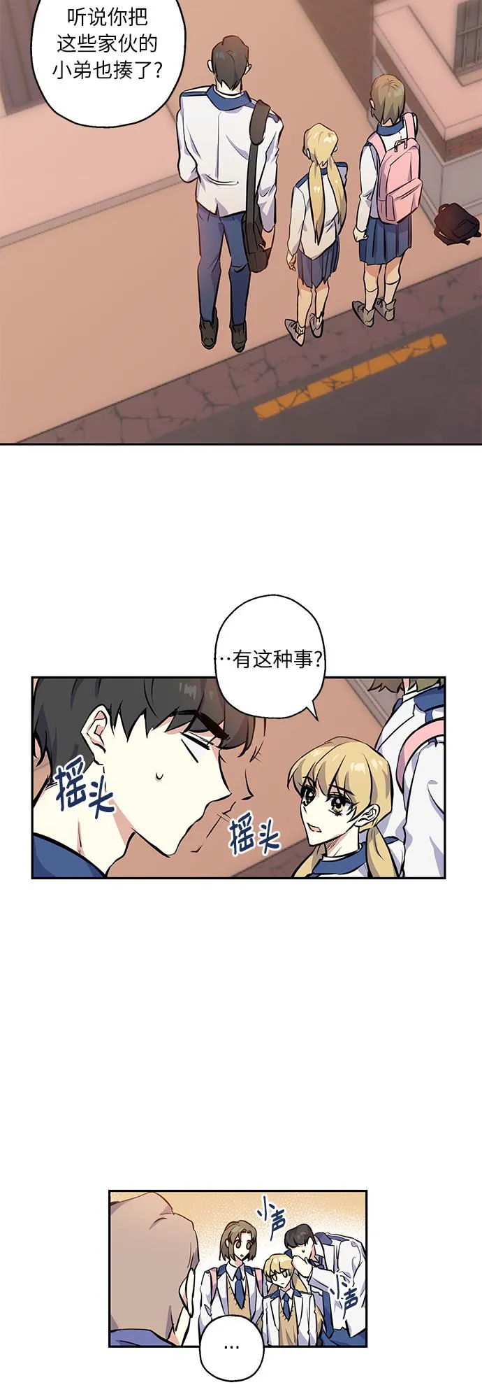 [第6话] 一触即发 第14页