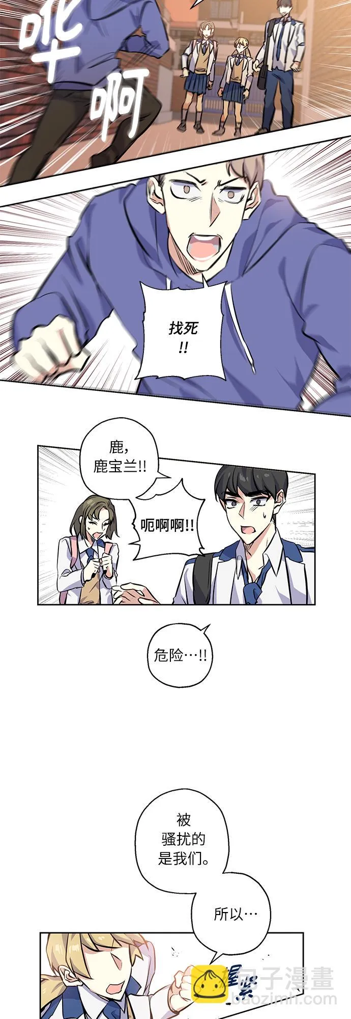 [第6话] 一触即发 第18页