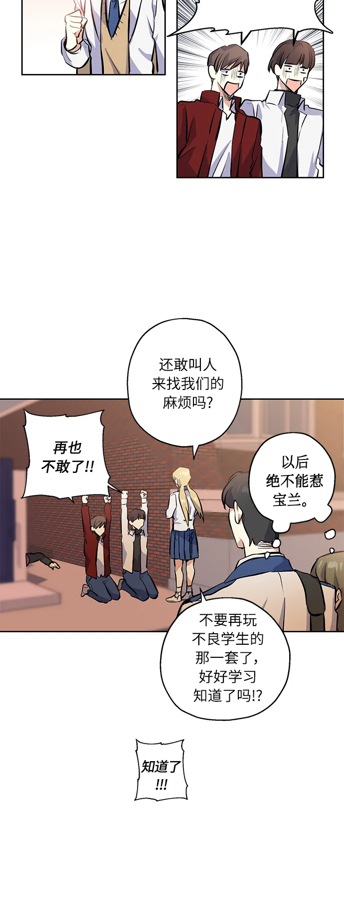 [第6话] 一触即发 第23页