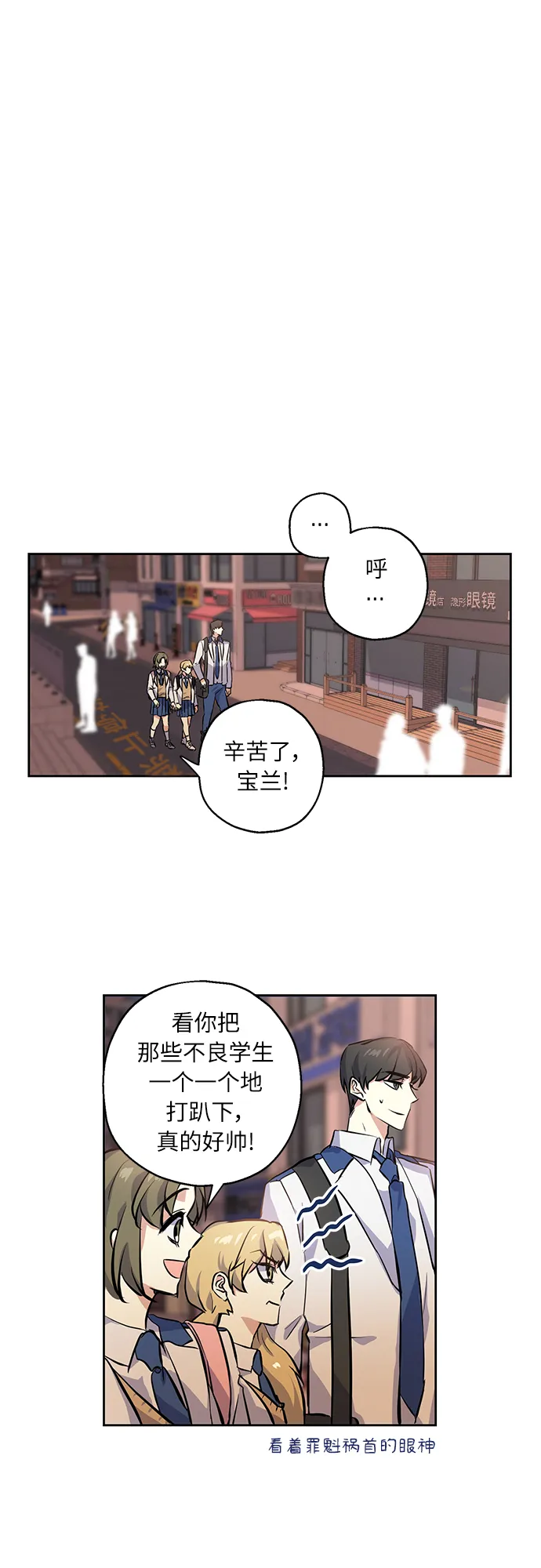 [第6话] 一触即发 第24页