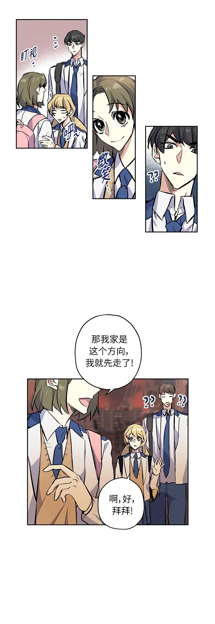 [第6话] 一触即发 第26页