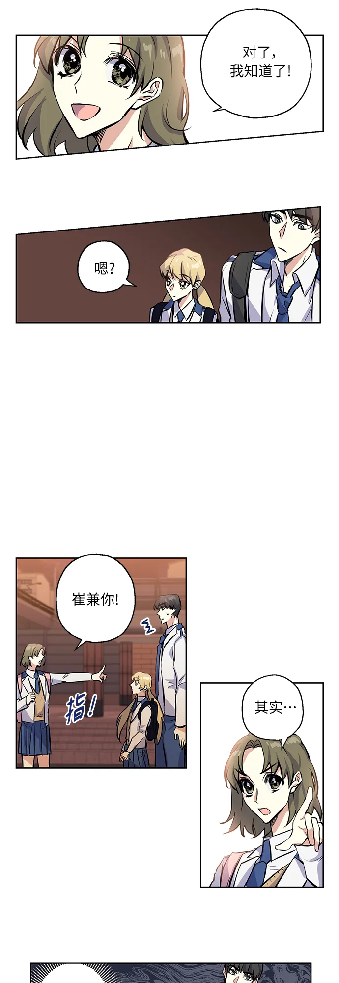 [第6话] 一触即发 第27页