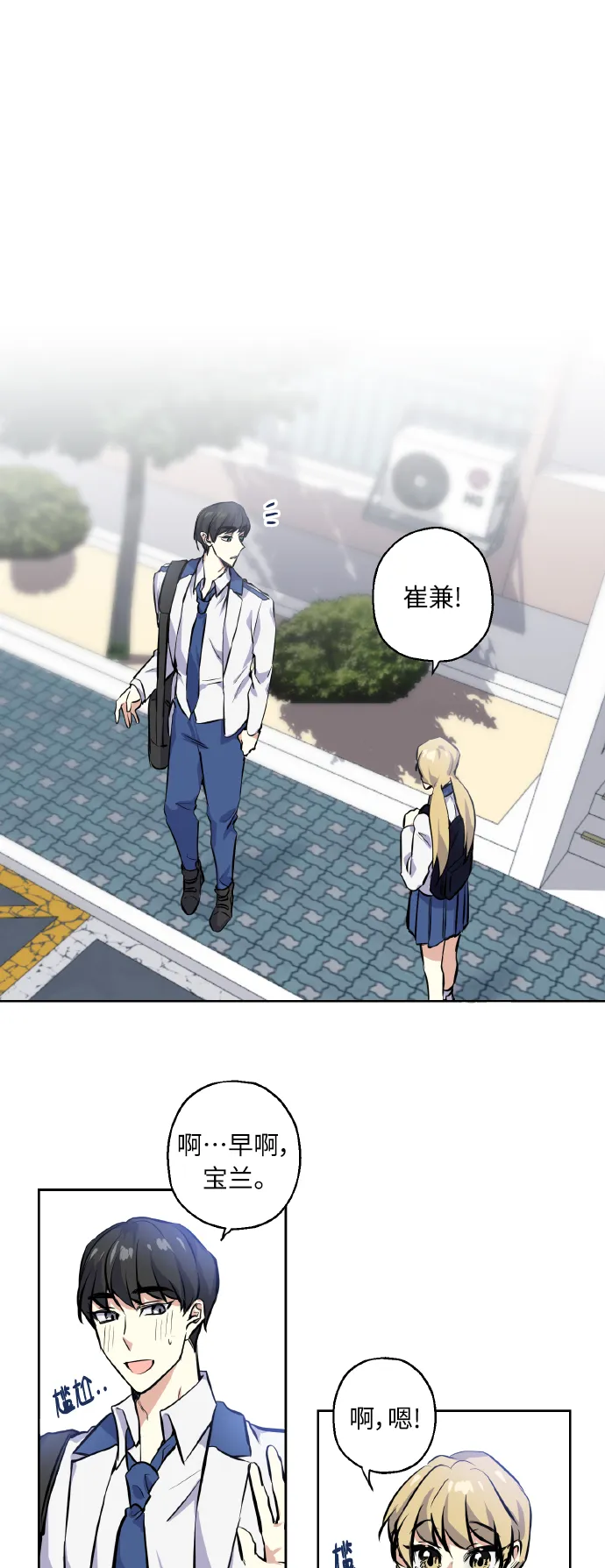 [第7话] 学生会会长 第2页