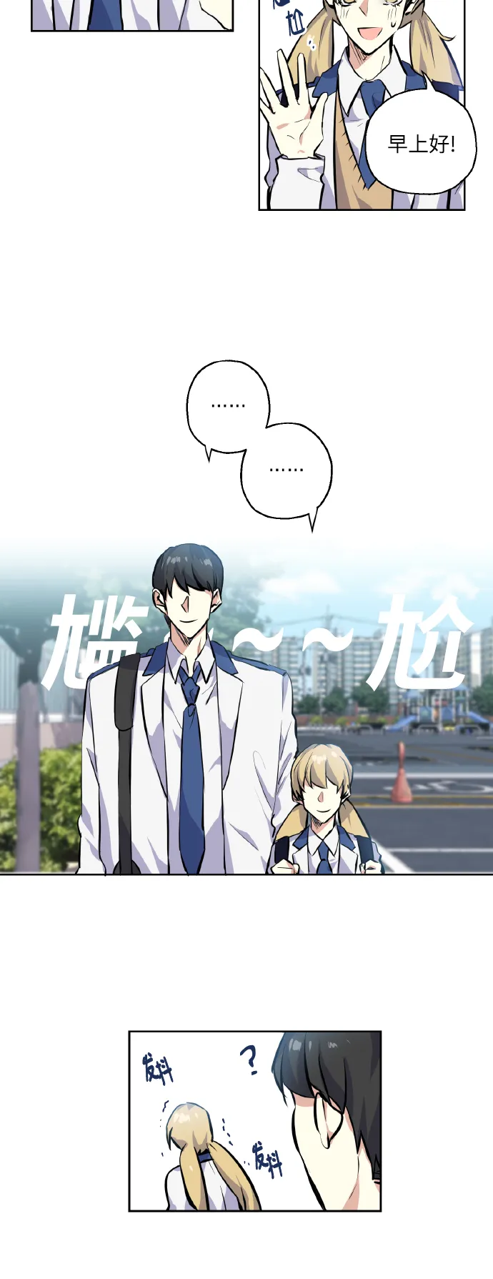 [第7话] 学生会会长 第3页