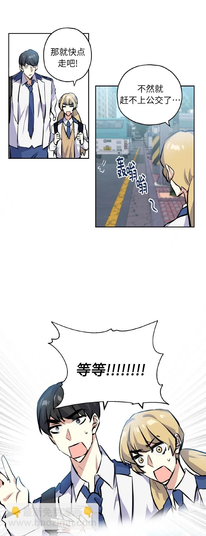 [第7话] 学生会会长 第6页