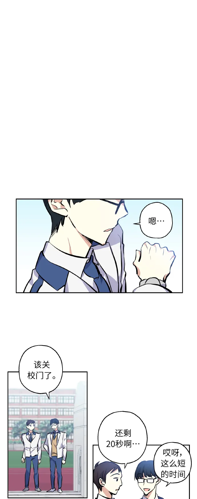 [第7话] 学生会会长 第8页