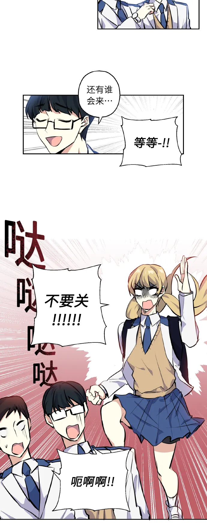 [第7话] 学生会会长 第9页