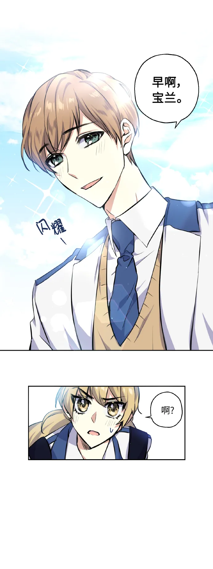 [第7话] 学生会会长 第13页