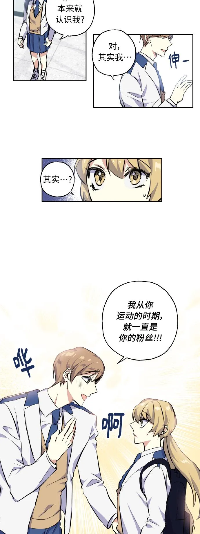 [第7话] 学生会会长 第19页