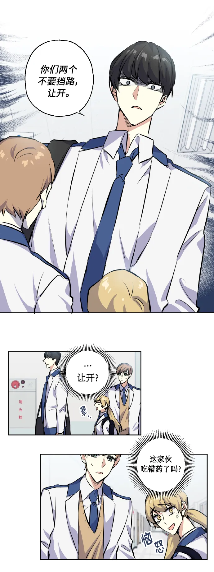 [第7话] 学生会会长 第22页