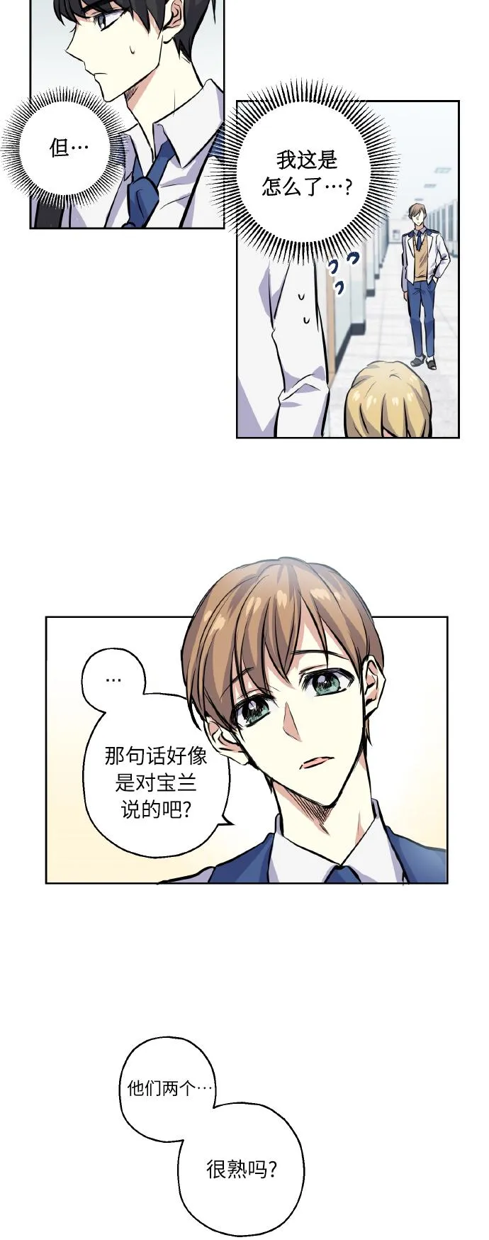[第7话] 学生会会长 第25页