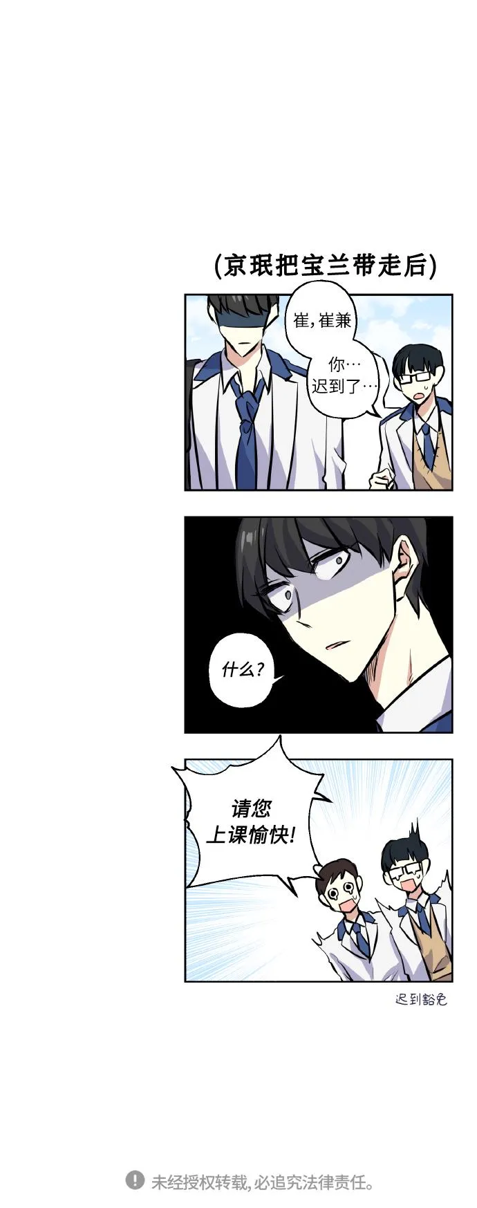 [第7话] 学生会会长 第26页