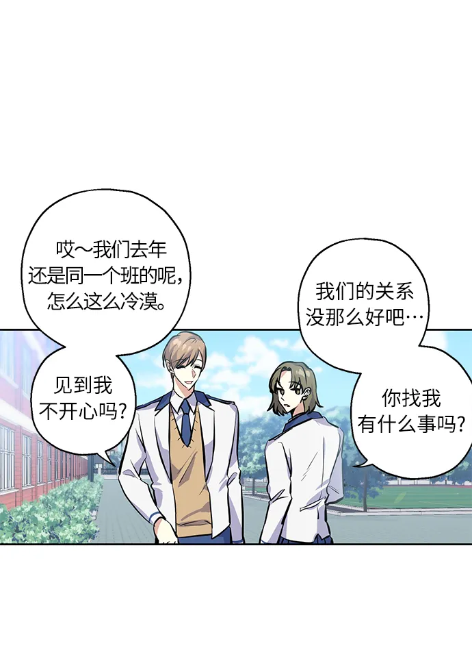 [第8话] 争夺战 第5页