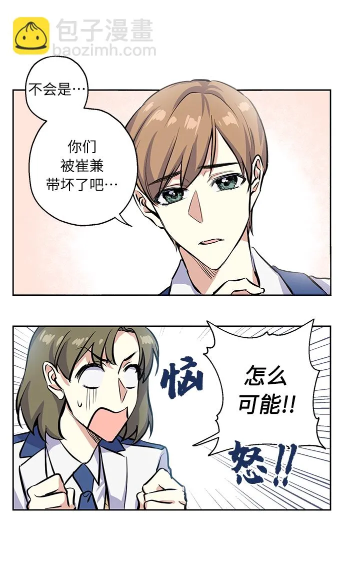 [第8话] 争夺战 第7页