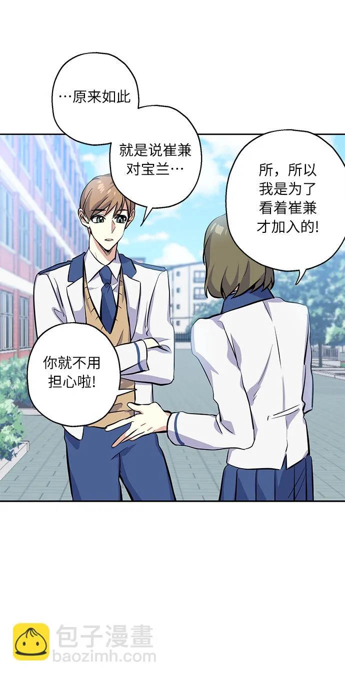 [第8话] 争夺战 第9页