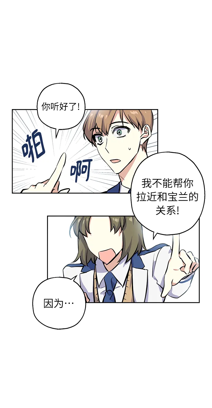 [第8话] 争夺战 第12页