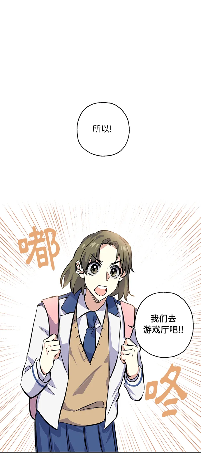 [第8话] 争夺战 第16页