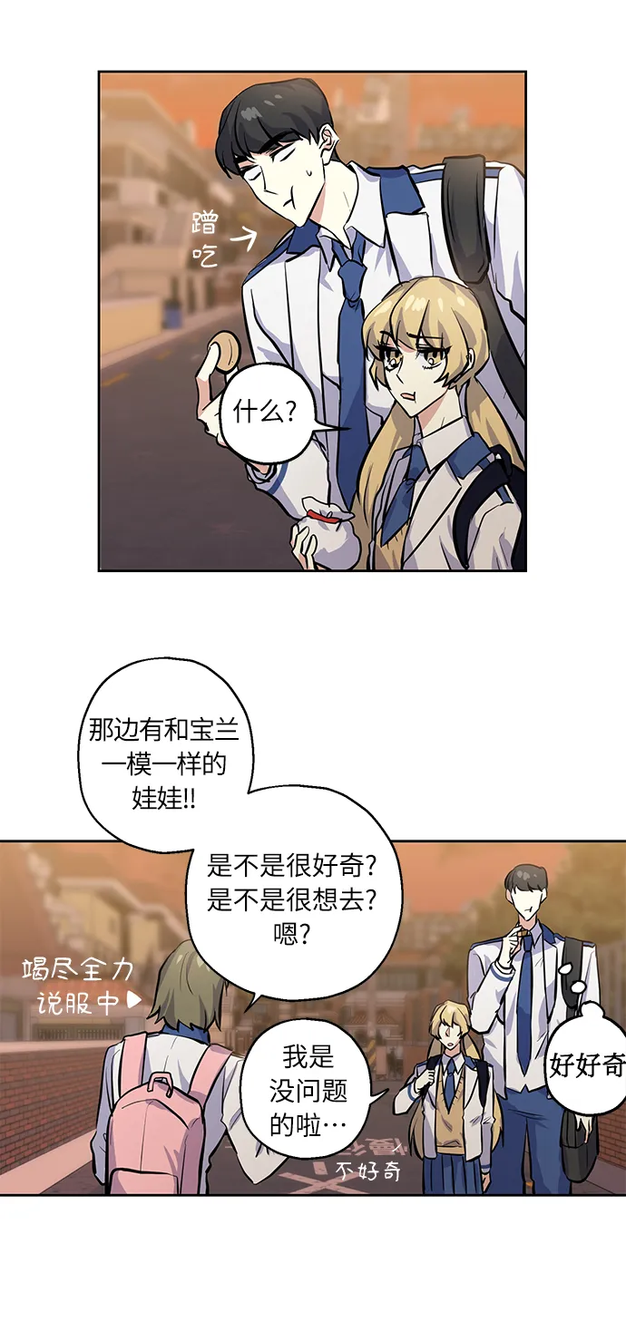 [第8话] 争夺战 第17页