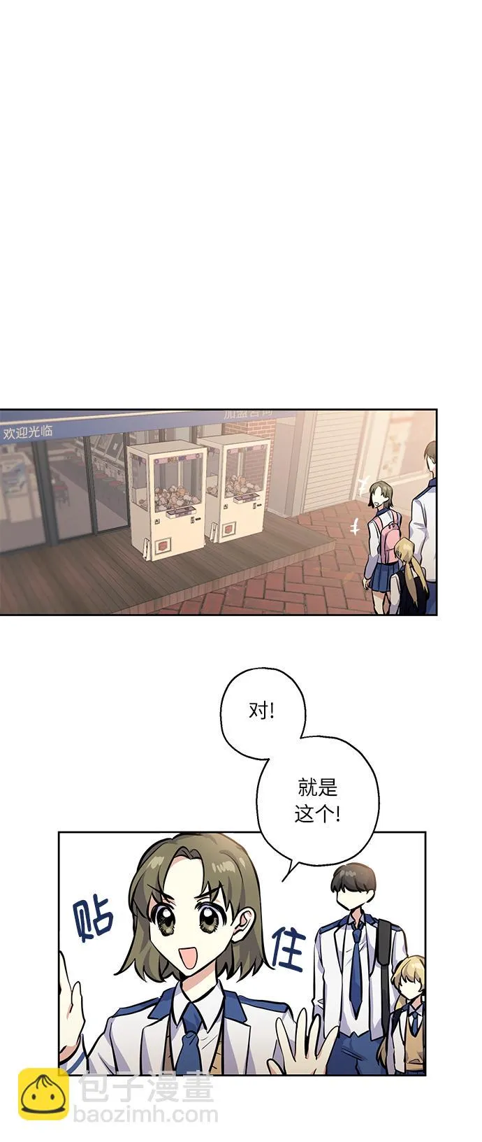 [第8话] 争夺战 第20页