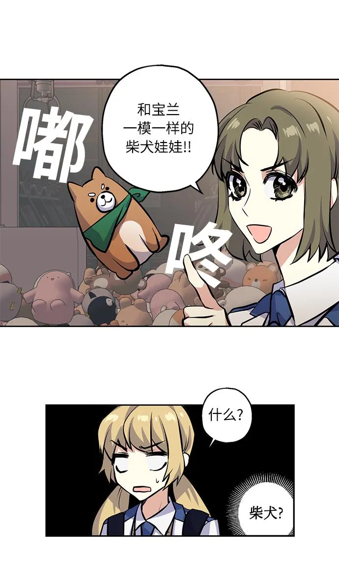 [第8话] 争夺战 第21页
