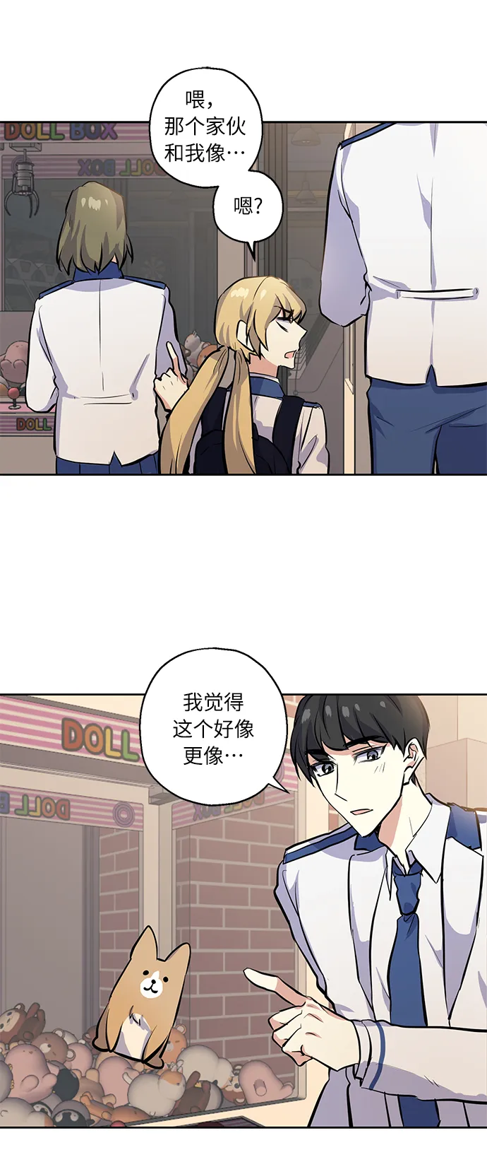 [第8话] 争夺战 第22页
