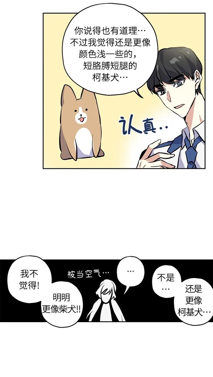 [第8话] 争夺战 第24页
