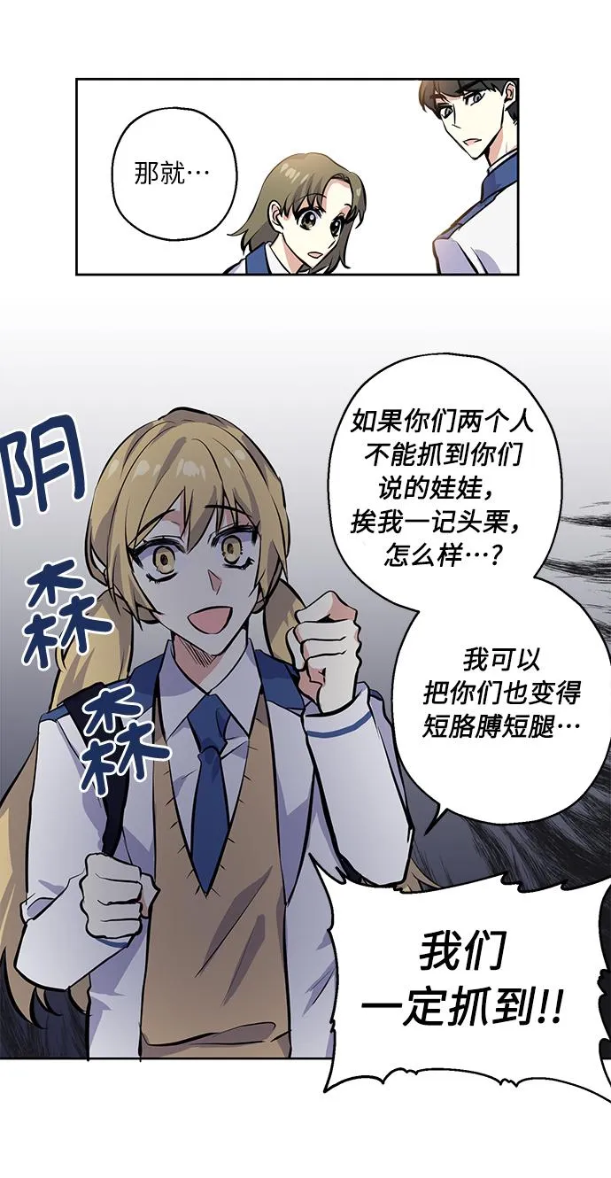[第8话] 争夺战 第25页