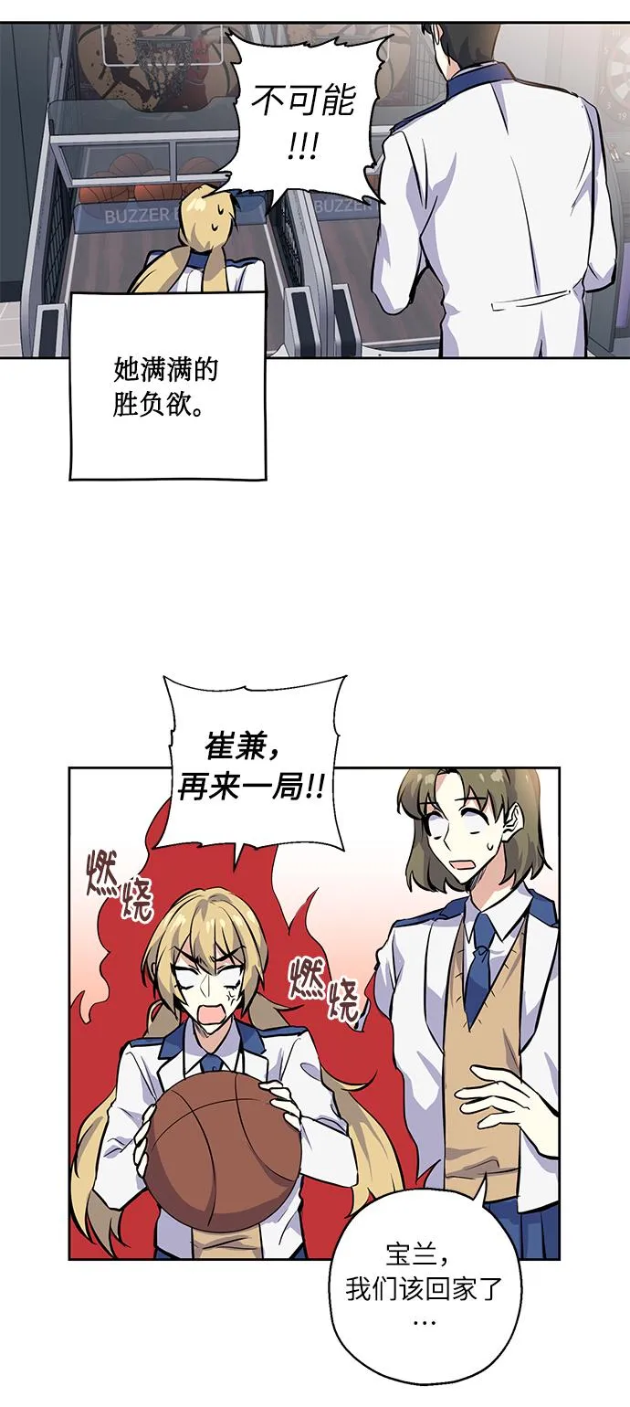 [第8话] 争夺战 第29页