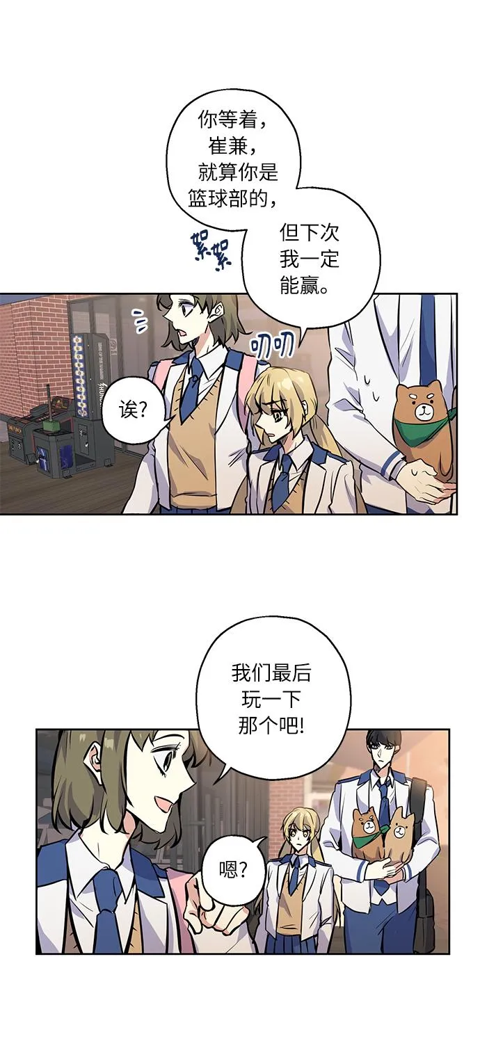 [第8话] 争夺战 第30页