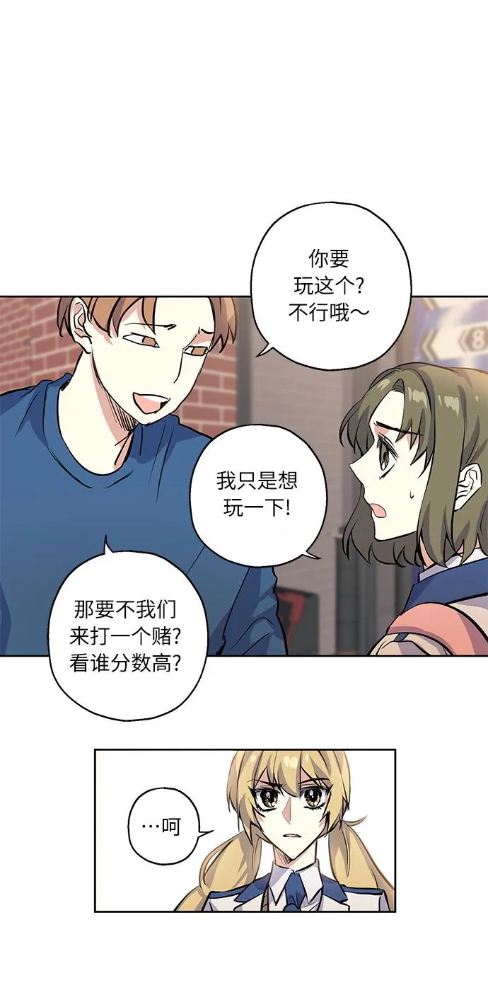 [第8话] 争夺战 第32页