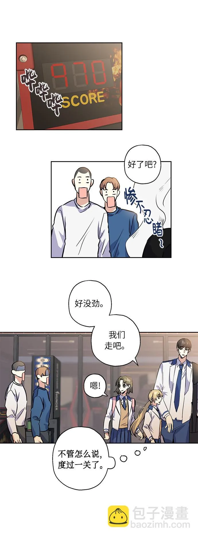 [第8话] 争夺战 第36页