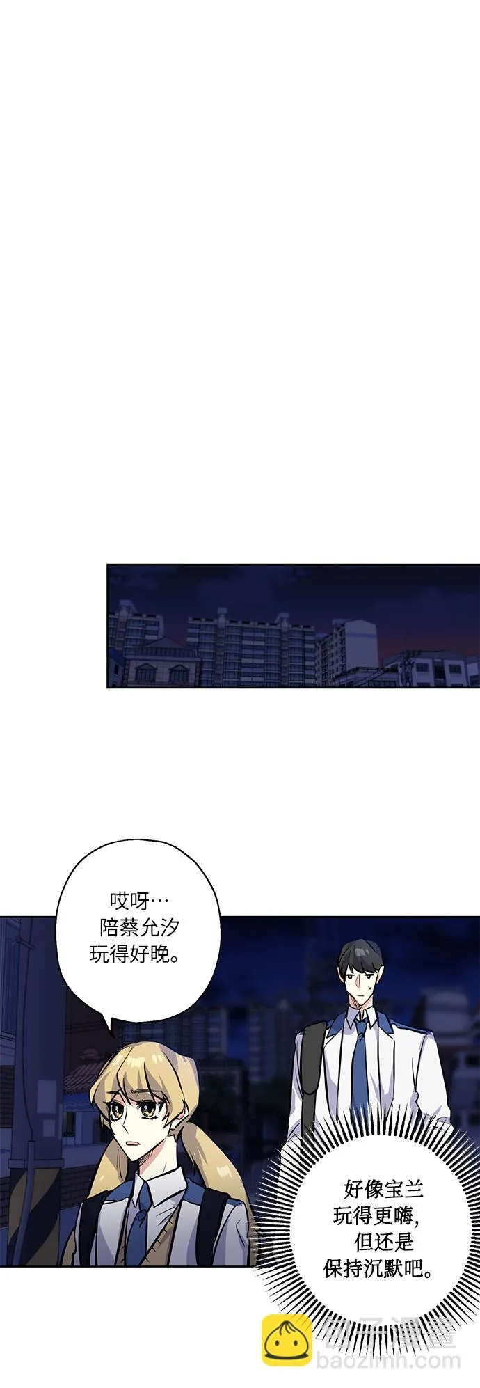 [第8话] 争夺战 第37页