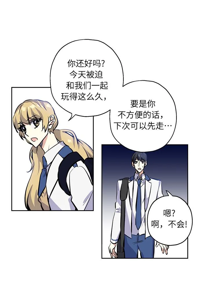 [第8话] 争夺战 第38页