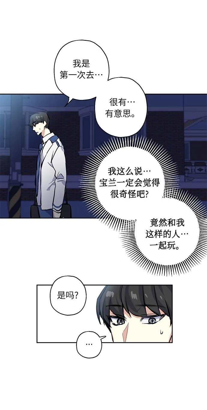 [第8话] 争夺战 第39页