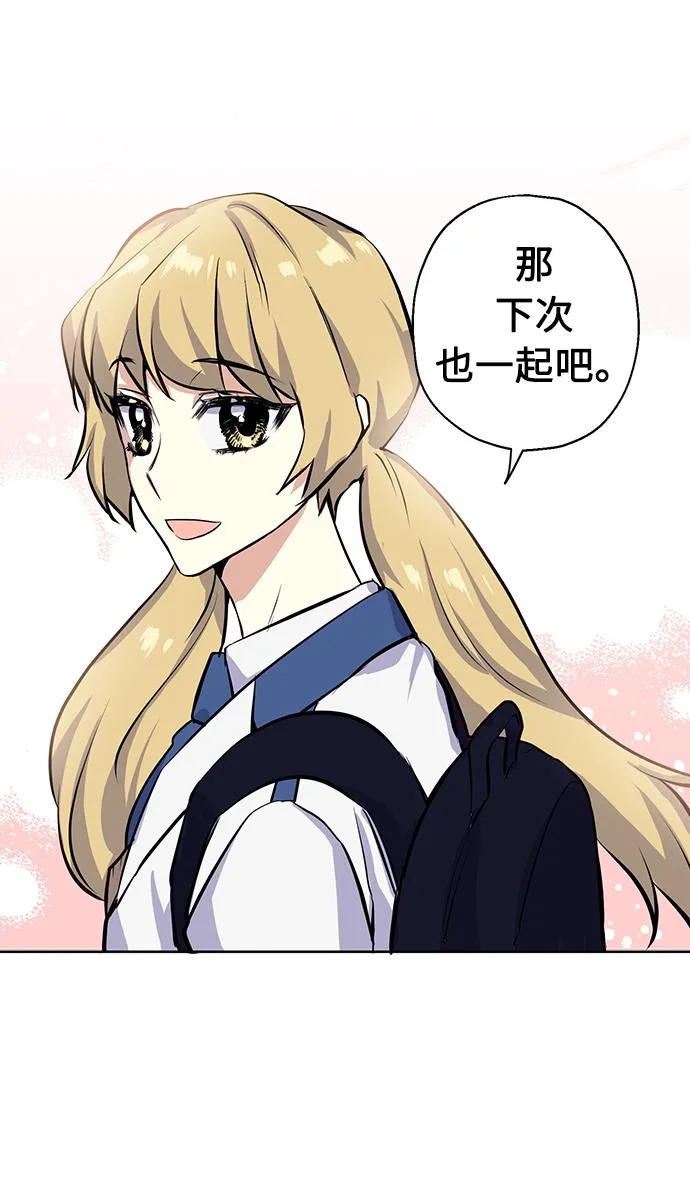 [第8话] 争夺战 第40页