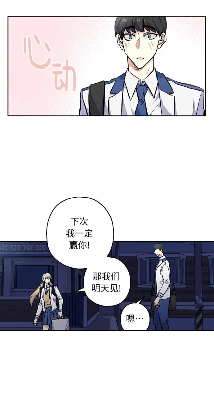 [第8话] 争夺战 第41页