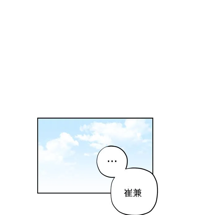 [第9话] 这种感觉叫什么？ 第2页