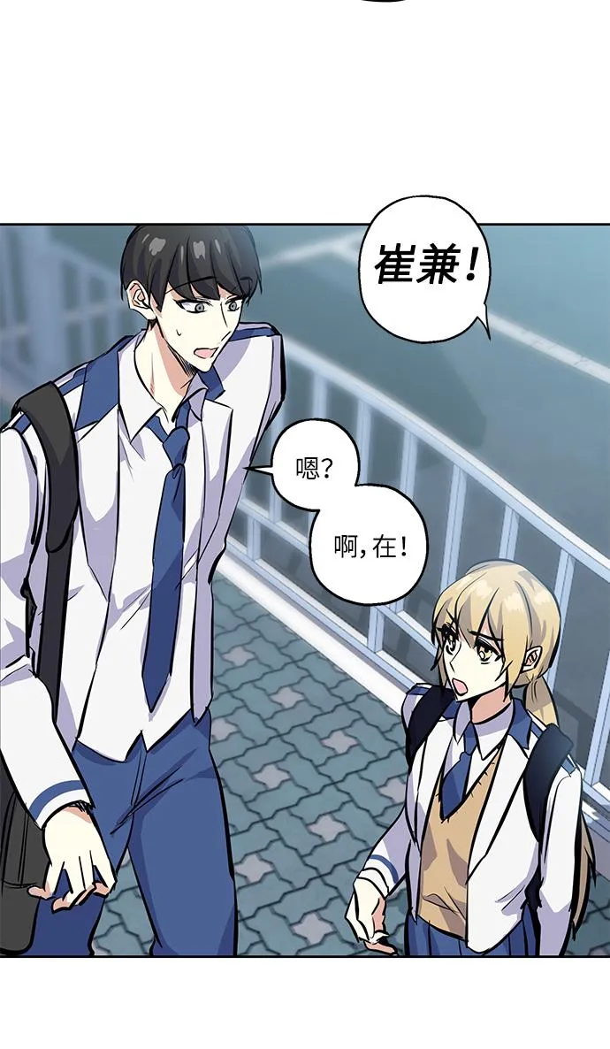 [第9话] 这种感觉叫什么？ 第3页