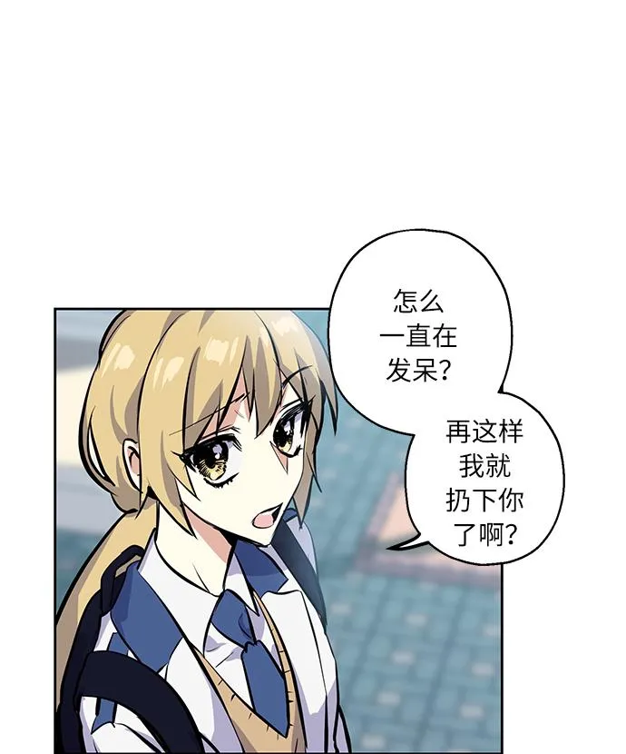 [第9话] 这种感觉叫什么？ 第4页